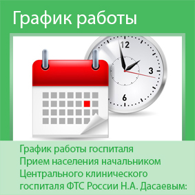 work_schedule_hospital.jpg